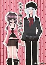 Cover image for the other called Inuyasha dj - Oinu-sama to Atashi.