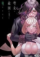 Cover image for the manga called Corrupted by the Mercenary King