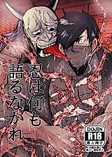 Cover image for the manga called Do Not Speak of the Shadows.