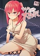 Cover image for the other called Magi dj - Mor-san Gohoushi Daisakusen