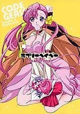 Cover image for the other called Code Geass dj - Lovely Baby