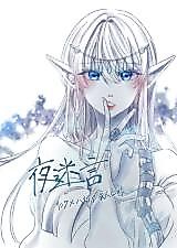 Cover image for the other called Zelda no Densetsu dj - Yoru Meigen