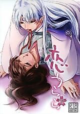 Cover image for the other called Inuyasha dj - Koi Urara