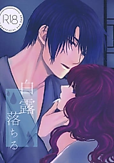 Cover image for the other called Akatsuki no Yona dj - Hakuro Ochiru