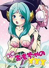 Cover image for the other called Magi dj - Omocha no xxx