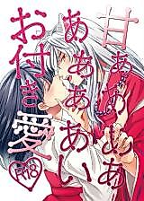 Cover image for the other called Inuyasha dj - Amaaaaaaaaai OtsukiAi