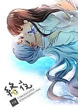 Cover image for the other called Inuyasha dj - Yomosugara