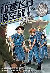 Cover image for the other called First Responders