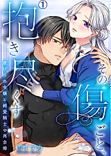 Cover image for the manga called Sono Kizugoto, Daki Tsukusu - Shiitagerare Reijou to Junai Kishi no Saikai Kon
