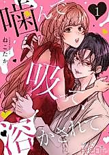 Cover image for the manga called Kande Sutte, Tokasarete