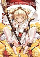 Cover image for the other called アンチララランド (グランブルーファンタジー)