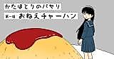 Cover image for the manga called Parsley in the Corner