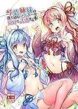 Cover image for the other called Voiceroid dj - Kotonoha Shimai no Ochikomu Master o Nekomimi de Yuuwaku Suru Hon