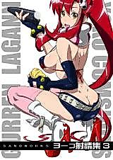 Cover image for the other called Tengen Toppa Gurren Lagann dj - Yoko Shasei Shuu