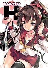 Cover image for the other called Kantai Collection dj - Kanmusu x Seifuku