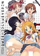 Cover image for the other called Akuma Nomi zo Shiru Biyaku (The Aphrodisiac Demons Only Know)