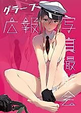 Cover image for the other called Kantai Collection dj - Graf Kouhou Shashin Satsueikai