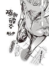Cover image for the manga called Gap Girlfriend