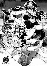 Cover image for the other called (COMIC1☆11) The Legend of Zelda x Fate/Grand Order - Inariya-san-chi no Mazebon! Gudaguda of Wild