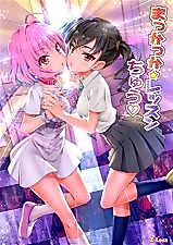 Cover image for the other called The Idolm@ster Cinderella Girls dj - Makkakka Lesson