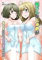 Cover image for the other called The Idolm@ster Cinderella Girls dj - Kaede-san to Shuga ga Oshikko Mamire de Icha Kora Suru Hon