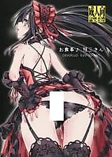 Cover image for the other called Date A Live dj - Oshokuji ♪ Shidou-san