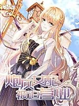 Cover image for the manhua called Cannon Fodder Supporting Female Forced to Open Business