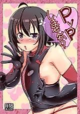 Cover image for the other called Itai no wa Iya nanode Bougyoryoku ni Kyokufuri shitai to Omoimasu. dj - PvP Shimansen ka?