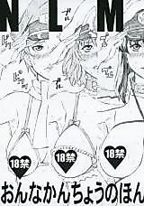 Cover image for the other called Various dj - NLM - Onna Kanchou no Hon