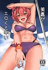 Cover image for the other called Mika Is Spicy Hot! (The Idolm@ster Cinderella Girls)