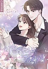 Cover image for the manhwa called I Can Reach You Like This
