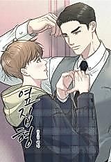 Cover image for the manhwa called Brother Next Door