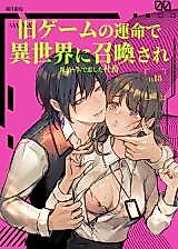 Cover image for the manga called A Company Slave Who Was Summoned to Another World by the Fate of the Old Game and Fell in Love With the New Game