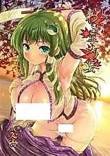 Cover image for the other called Touhou Project dj - Waki Miko no Utage