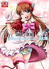 Cover image for the other called Scandalous (Atelier Lunette)
