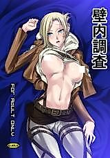 Cover image for the other called Shingeki no Kyojin dj - Hekinai Chousa