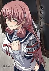 Cover image for the other called Kantai Collection dj - Yoakashi no Koushou