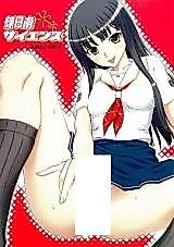 Cover image for the other called KimiKiss dj - Kibina Science