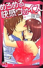 Cover image for the manga called Pleasure Boys