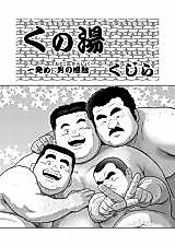 Cover image for the manga called The Ku Spa
