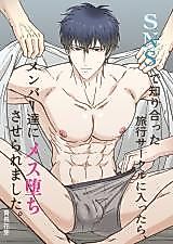 Cover image for the manga called I Joined a Travel Club I Found Online and Was Forced Into Total Submission by the Other Members