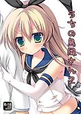 Cover image for the other called Kantai Collection dj - Uchi no Shimakaze-san.