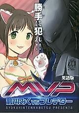 Cover image for the other called The Idolm@ster Cinderella Girls dj - MVP Maekawa Miku VS Predator