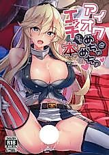 Cover image for the other called Wild Sex With Iowa (Kantai Collection -KanColle-)