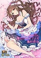 Cover image for the other called The Idolm@ster Cinderella Girls dj - Cinderella, Boku dake no Smile Shimamura Uzuki