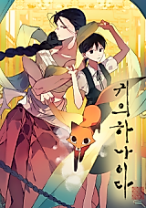 Cover image for the manhwa called Be Turned to Religion