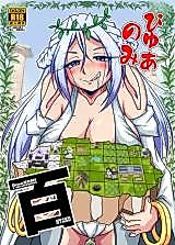 Cover image for the other called Pyua Nomi!