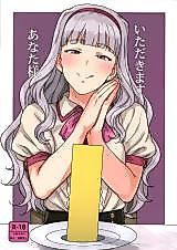 Cover image for the other called I Crave You (THE iDOLM@STER)