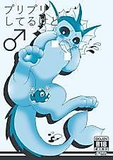 Cover image for the other called Pokémon dj - But They're So Red and Swollen