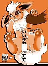 Cover image for the other called Pokemon dj - Ii Ko de Mattete